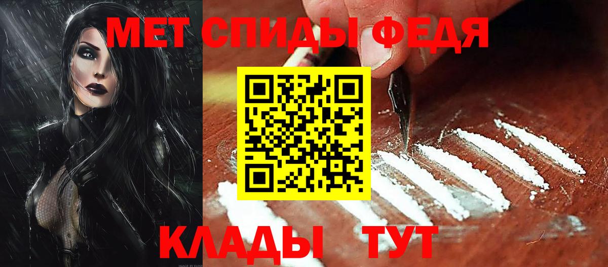 Амфетамин Premium Ипатово
