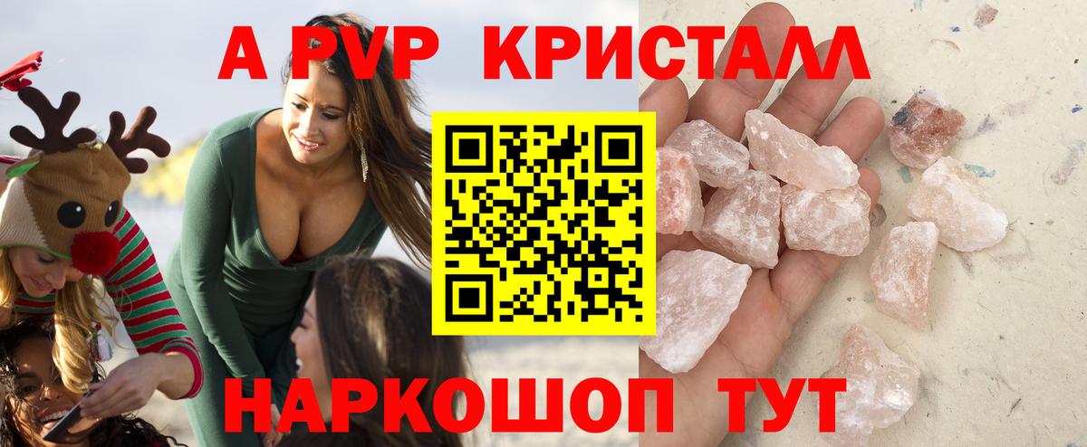 Альфа ПВП мука Ипатово
