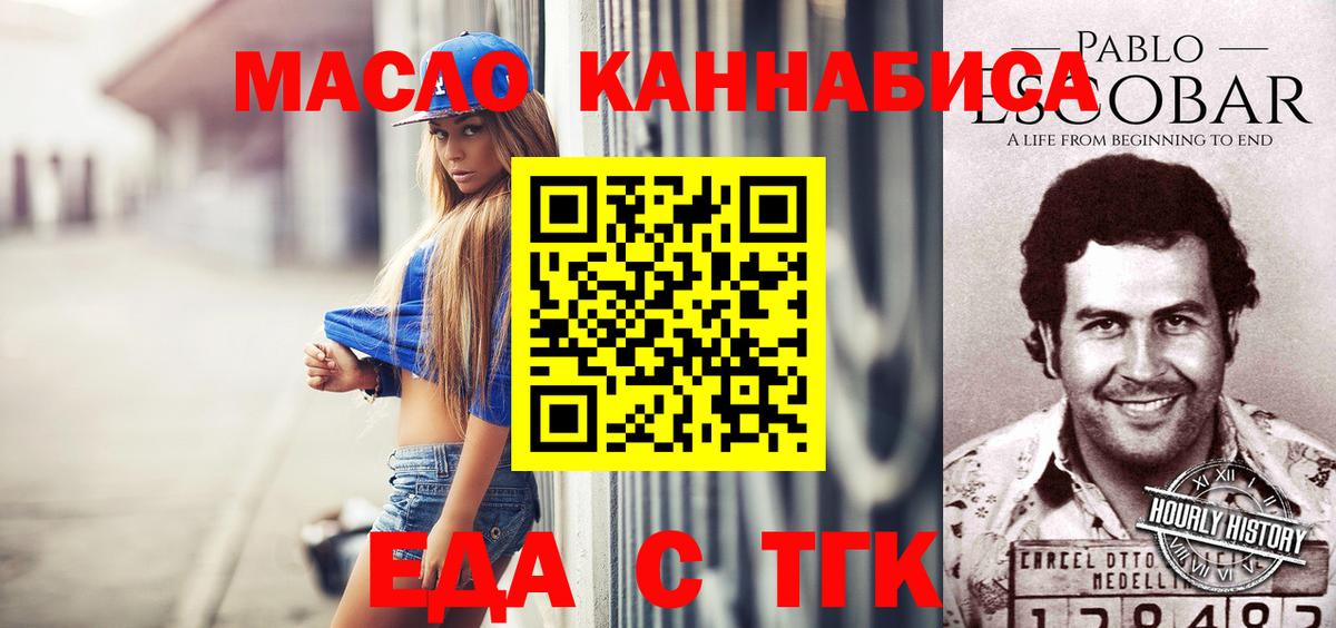 Печенье с ТГК конопля  Вход с VPN  Ипатово 