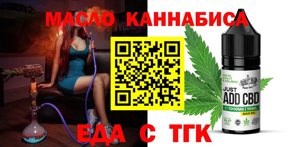 Печенье с ТГК марихуана Ипатово