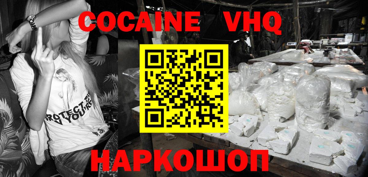 COCAIN 98%  Кокаин Боливия  Вход с VPN  Ипатово 