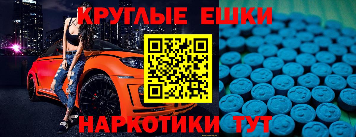 Экстази таблы Ипатово