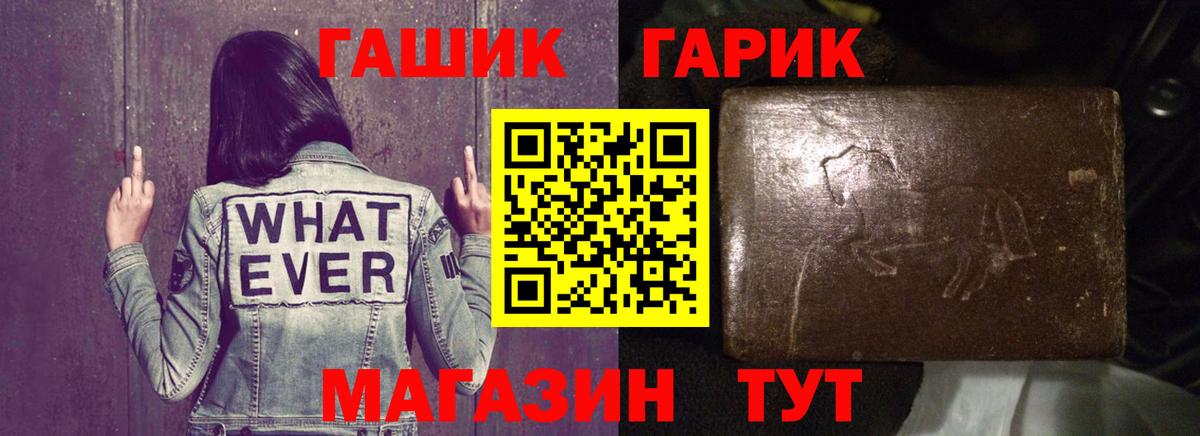ГАШИШ ice o lator Ипатово