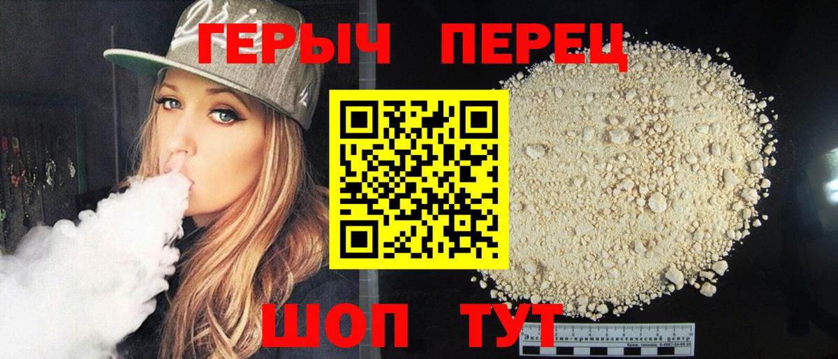 ГЕРОИН гречка  Вход с VPN  Ипатово 