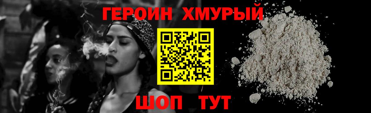 Героин герыч Ипатово