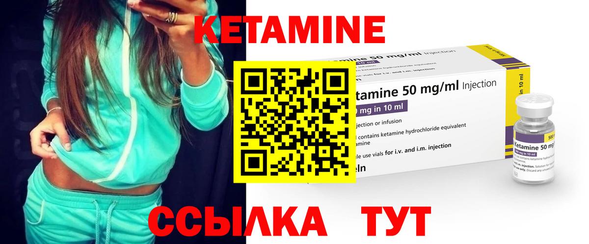 Кетамин ketamine  Вход с VPN  Ипатово 