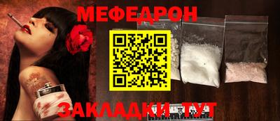 мяу мяу мука Лесосибирск