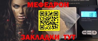 мяу мяу мука Лесосибирск
