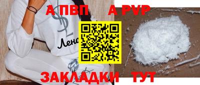альфа пвп Ликино-Дулёво