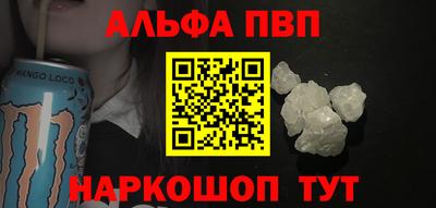 ALPHA PVP Ливны