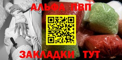 альфа пвп Ликино-Дулёво