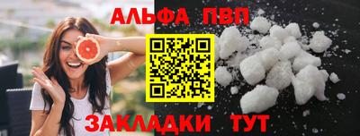 ALPHA PVP Ливны