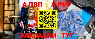 альфа пвп Ликино-Дулёво
