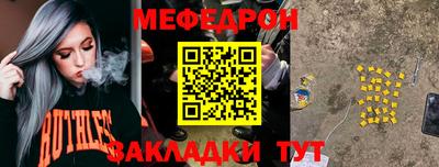 мяу мяу мука Лесосибирск