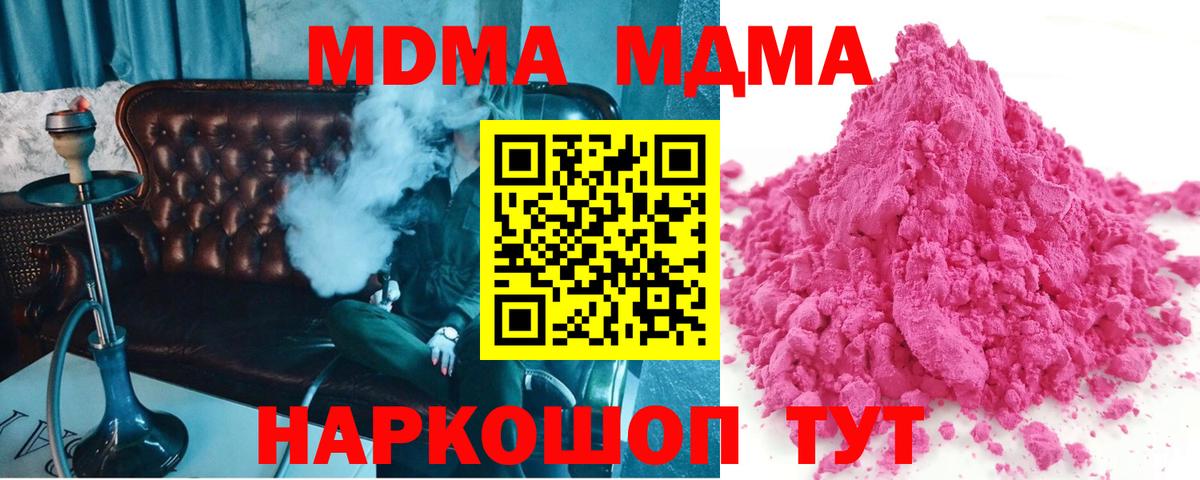 MDMA молли  MDMA кристаллы  Ипатово  MDMA  Вход с VPN 