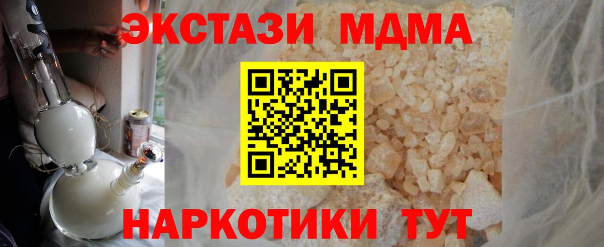MDMA Molly Ипатово