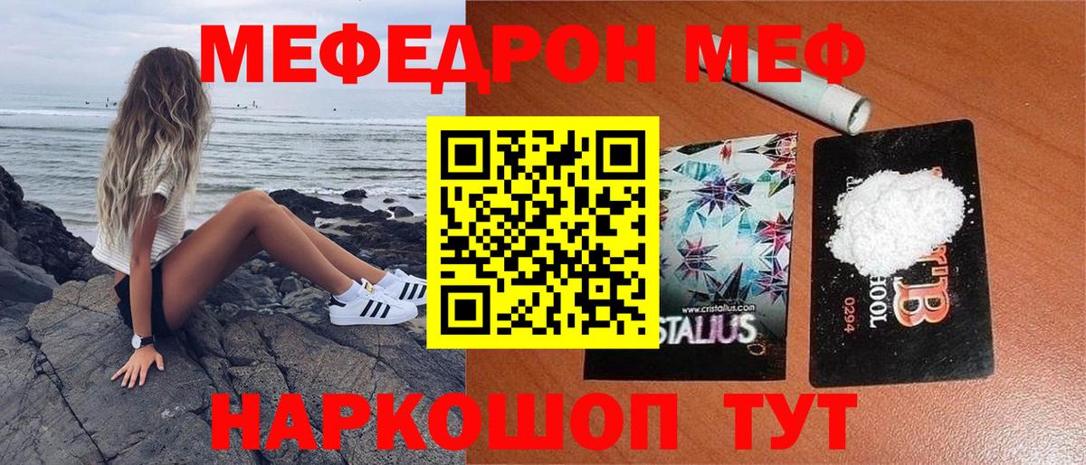 Ипатово  МЯУ-МЯУ mephedrone  МЕФ  Вход с VPN 