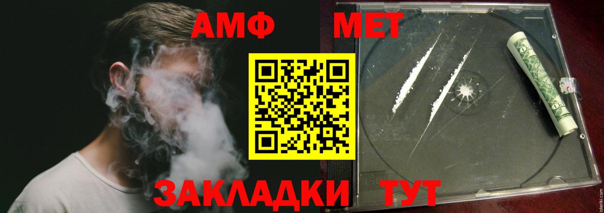Первитин витя Ипатово