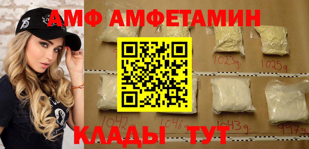 Первитин Декстрометамфетамин 99.9%  Вход с VPN  Первитин  Ипатово 