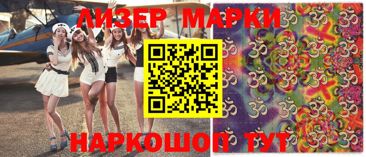 Марки 25I-NBOMe 1500мкг Ипатово